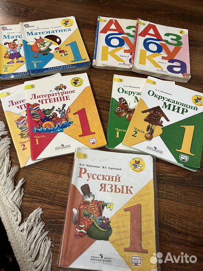Учебники 1 класса