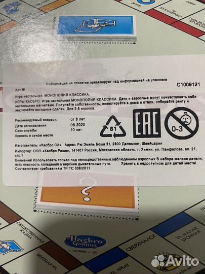 Игра монополия