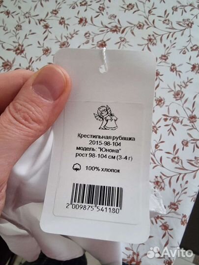 Крестильная рубашка 98