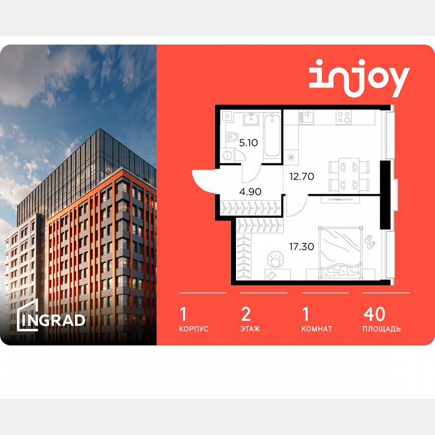 1-к. квартира, 40 м², 2/12 эт.