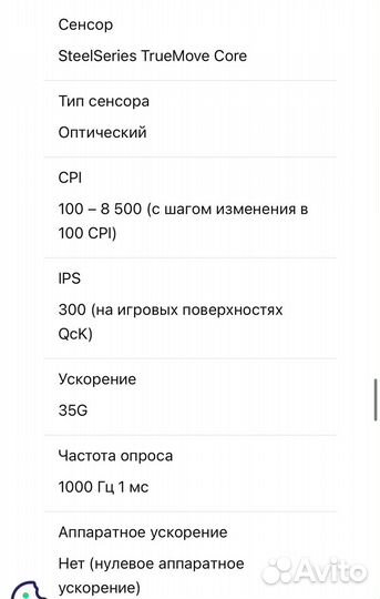 Игровая мышь steelseries rival 3