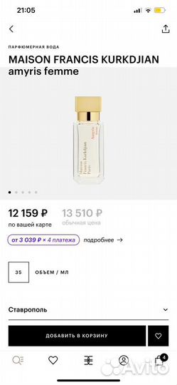 Maison francis kurkdjian amyris femme парфюм