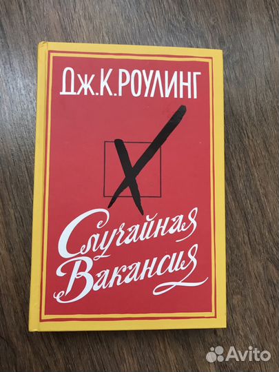 Книги. Бернард Вербер :Звездная бабочка. Элизабет