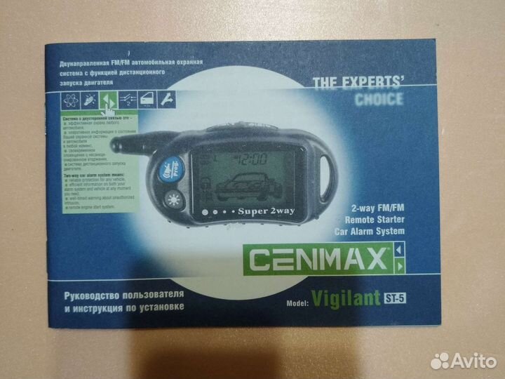 Сигнализация