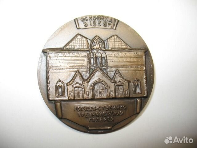 П. М. Третьяков 1832-1898