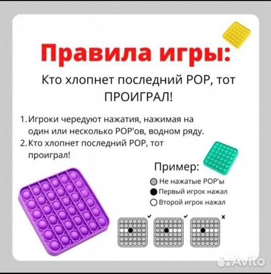 Игрушка антистресс pop it, поп ит
