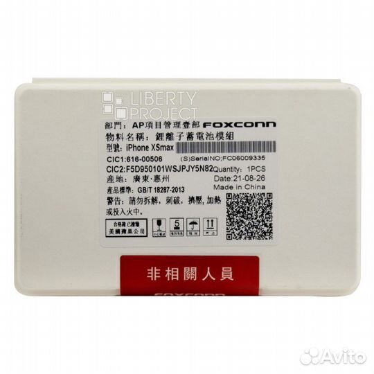 Оригинальный аккумулятор Foxconn iPhone 6 Plus