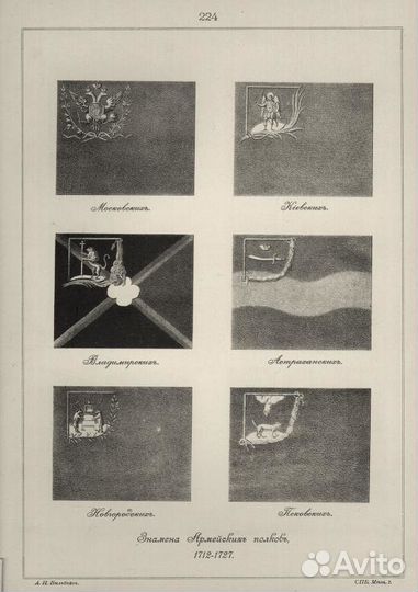 Одежда и вооружение