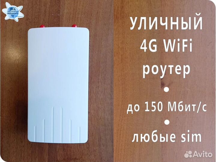 Уличный 4G Wi-Fi роутер CPF905 со слотом для сим