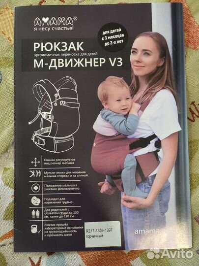 Слинг рюкзак, эргорюкзак