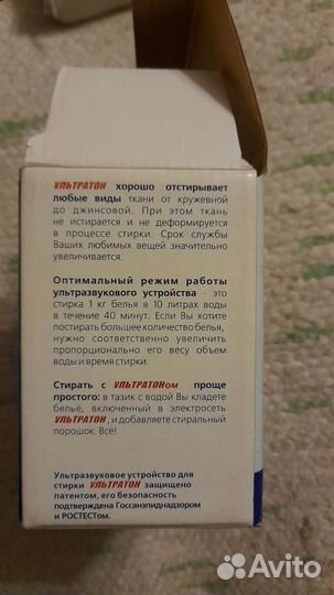 Ультрозвуковая Стиральная маш.мс2000М