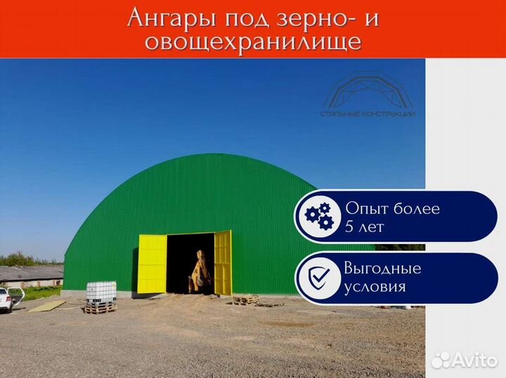 Ангар 15х60м. / Зернохранилище Тип В