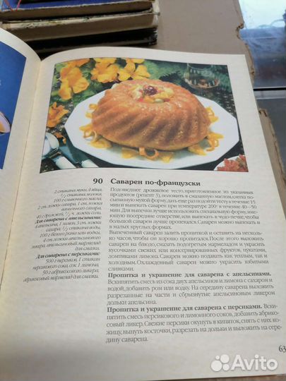 Русское тесто