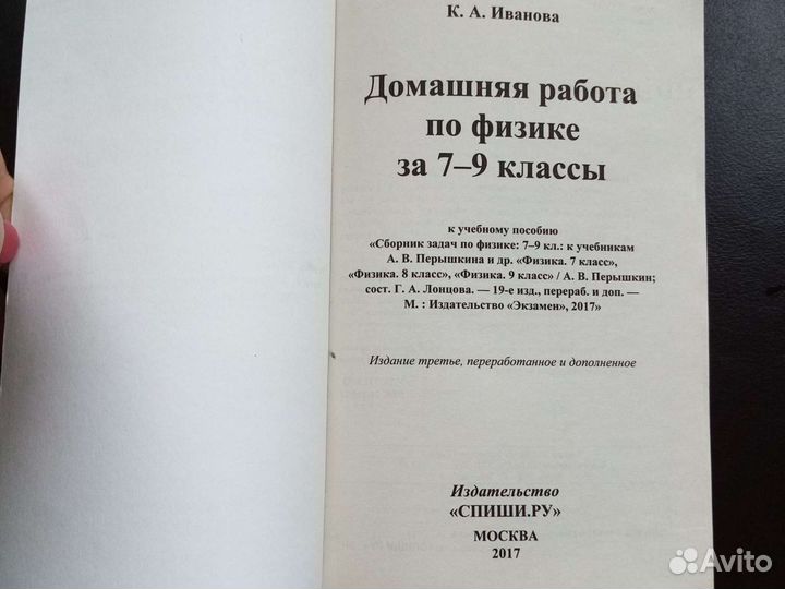 Сборник задач