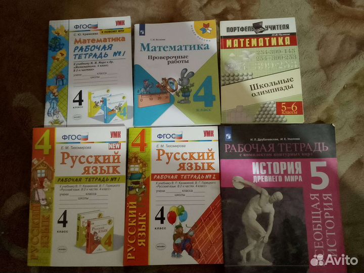 Рабочие тетради 4 класс