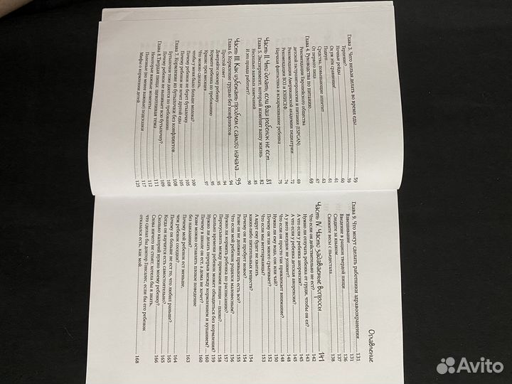 Книга Карлос Гонсалес Мой ребенок не хочет есть