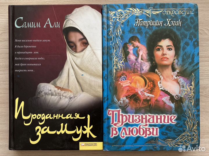 Женские любовные романы