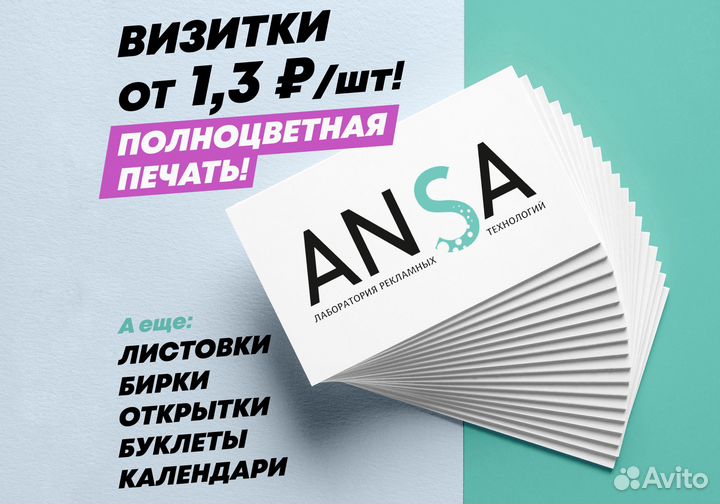 Типография. Печать визиток, листовок, буклетов