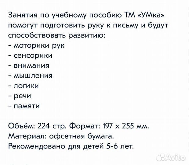 Продается книга-пособие