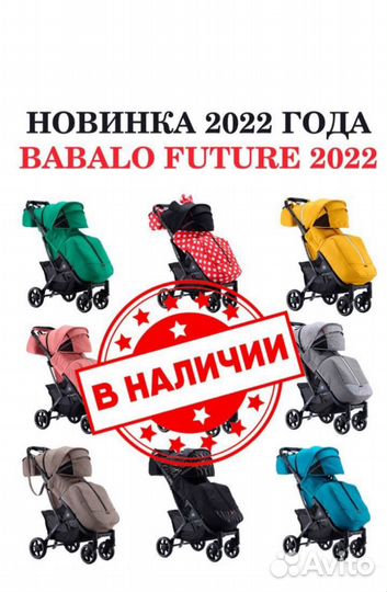 Прогулочные детские коляски