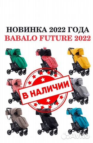 Прогулочные детские коляски