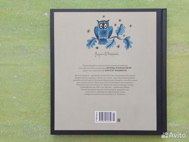 Книги с иллюстрациями В. Чижикова. Новые 3 штуки
