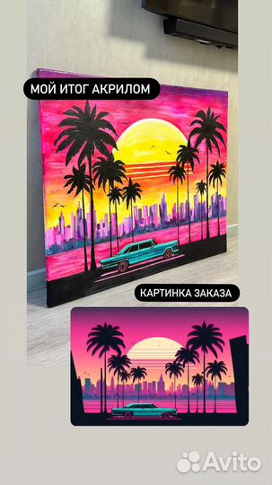 Интерьерные картины на заказ любой размер