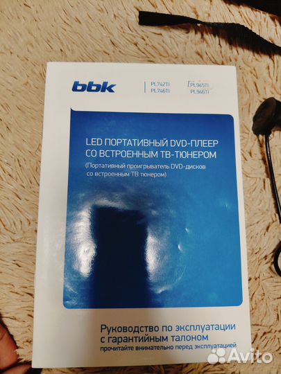 Портативный dvd плеер bbk