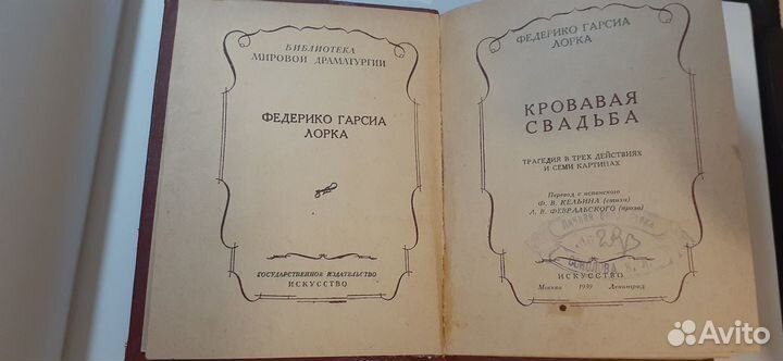 Антикварная редкая книга