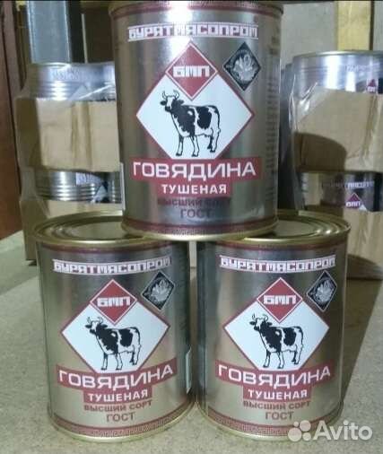 Говядина тушеная бмп (Бурятмяспром)