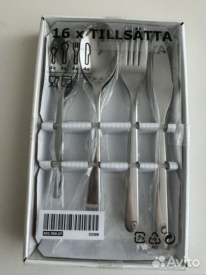 Набор столовых приборов