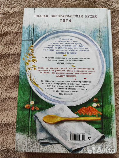 В. Белков Никого не ем