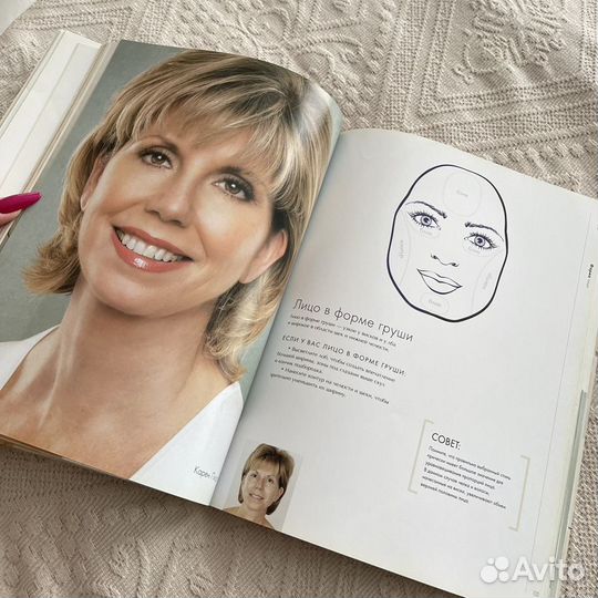 Книга «Макияж это просто»