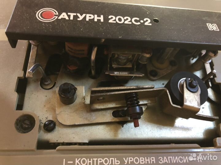 Сатурн 202С-2 Катушечный магнитофон