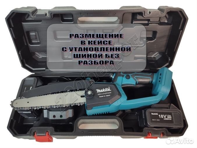 Пила цепная Makita 200мм / 8