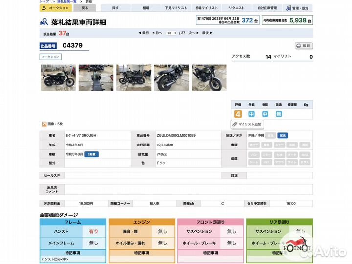 Moto Guzzi V 7 2020г