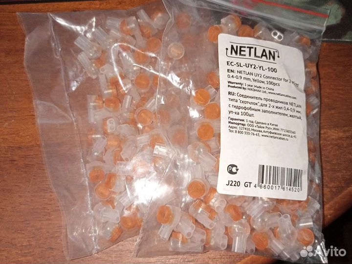 Скотчлок UY2 Scotchlok / Скотчлоки / Скочлоки