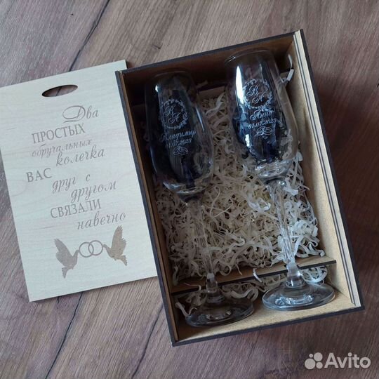 Свадебные бокалы подарочный набор с гравировкой