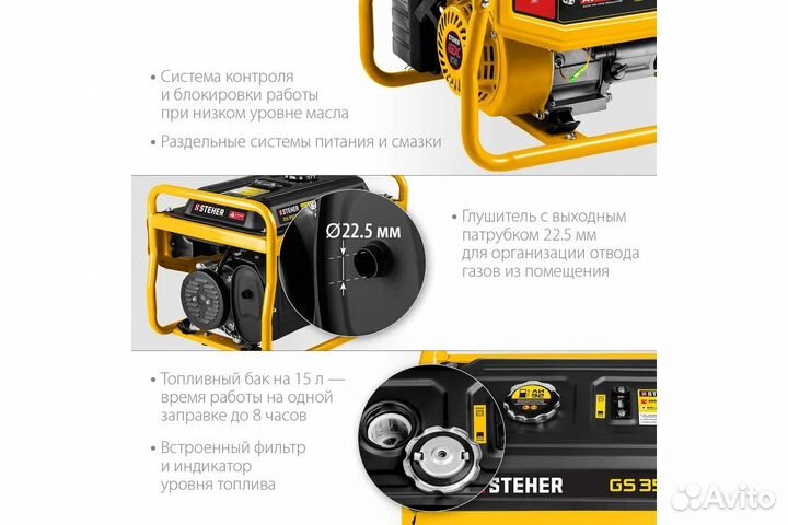 Бензиновый генератор steher 2800 Вт GS-3500