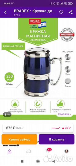 Новая магнитная кружка Живая вода