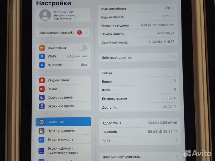 Планшет Apple iPad A1822 (5 поколение, Ростест)