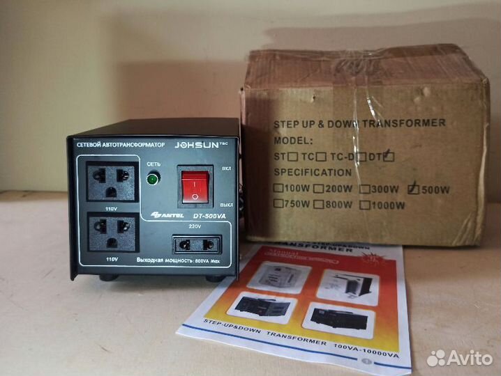 Трансформатор 220 110 мощность 500Вт