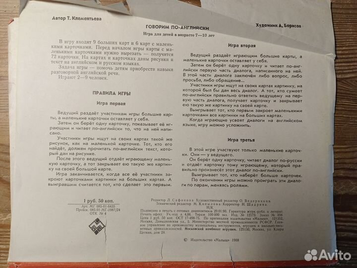 Говорим по-английски игра