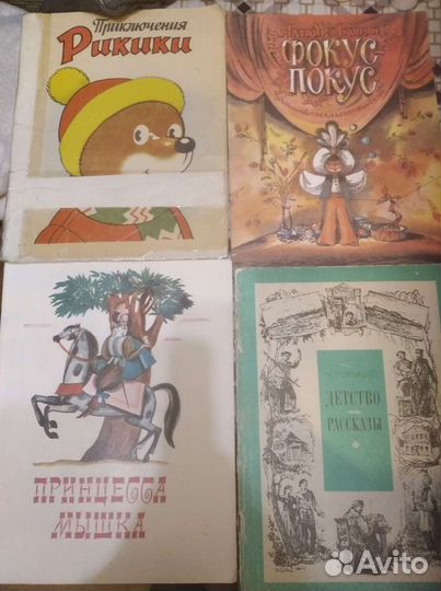 Детские книги