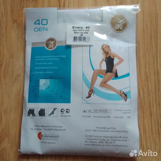 Колготки женские Comfort, every 40DEN новые белые