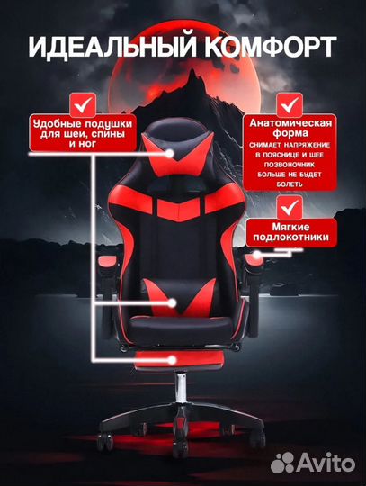 Компьютерное кресло