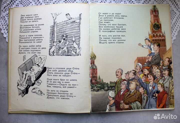 Детские книги СССР. Редкие издания 1949-1972 г
