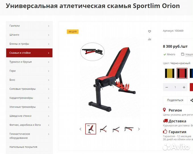 Скамья силовая