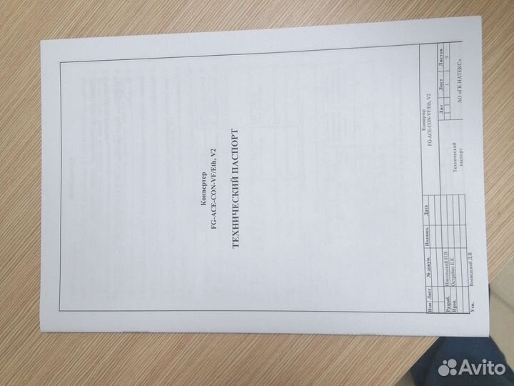 Конвертер FG-ACE-CON-VF/Eth, V2