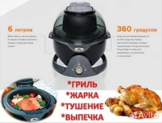 Аэрогриль новый